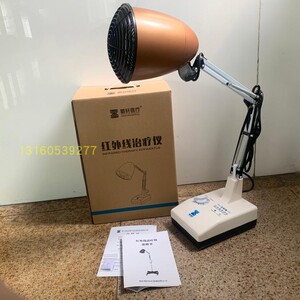 蜀轩医疗理疗灯红光治疗仪医用家用电烤腰颈椎神灯飞利浦红外线灯