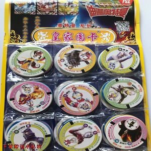奥特曼皇家圆卡圆形卡片硬纸耐摔对战卡牌收集绝版币金木水火土