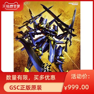 现货gsc moderoid 骑士与魔法 幻晶骑士 斑鸠 伊迦尔卡 拼装 模型