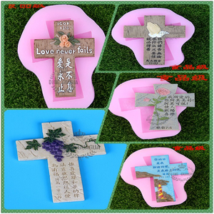 耶稣 十字架 圣诞节 基督教 巧克力 烘焙 蛋糕 翻糖 皂 硅胶模具