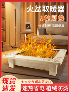 取暖器家用实木电烤火盆电烤火炉电暖炉节能省电小太阳桌下电暖器