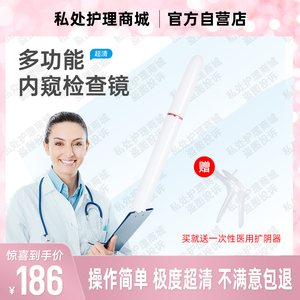 9215高清阴道内窥镜妇科自检宫颈窥视镜私密检查器私处情趣摄像头