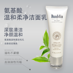 度保丽氨基酸温和洁面乳女深层清洁不紧绷正品热卖控油洗面奶保湿