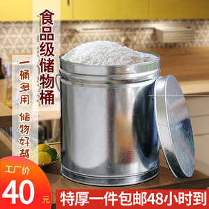 装米桶50斤米缸家用大号厨房10斤小号20斤面粉桶密封防潮防虫30斤