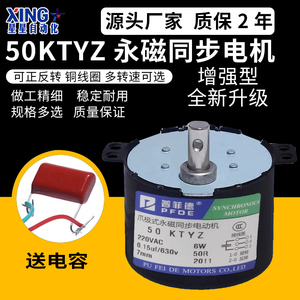 50KTYZ永磁同步电机220V交流马达正反转多转速低速微型同步电动机