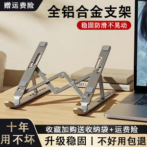 N1铝合金笔记本电脑支架托架桌面增高散热器折叠升降便携式支撑架
