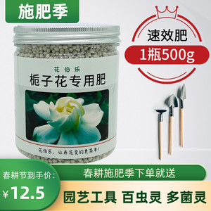 花伯乐栀子花肥料专用肥酸性开花肥盆栽家用有机复合肥磷酸二氢钾