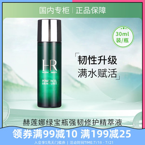 【赫莲娜绿宝瓶水30ml】赫莲娜绿宝瓶水30ml品牌,价格 阿里巴巴