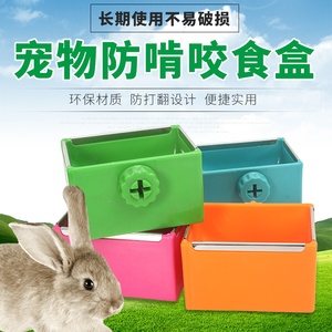 兔子食盆 龙猫食物盆豚鼠固定草架 荷兰猪食盒兔笼用品 多省包邮