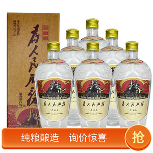 宜宾为人民酒服务1973珍藏版52度纯粮食浓香型白酒500ml*6瓶礼盒