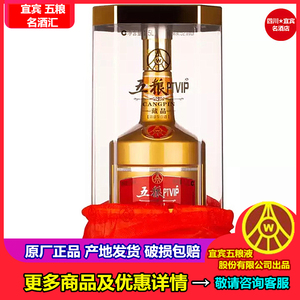 五粮液ptvip酒