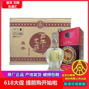 宜宾五粮液股份百年老店豪华2011年38度浓香型白酒500ml*6瓶整箱