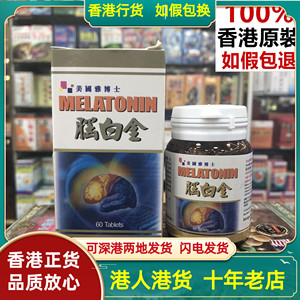 香港代购美国雅博士melatonin脑白金60粒原装正品轻松入睡褪黑素