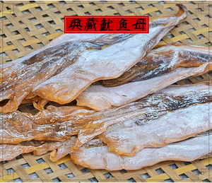 【小岞鱿鱼母】海鲜干货母鱿鱼干带卵坐月子炖汤特产500g