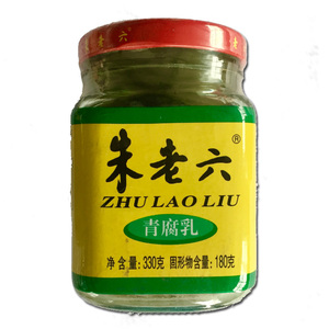 现货朱老六臭豆腐330g 青腐乳青方火锅蘸调料佐料吉林特产腐乳