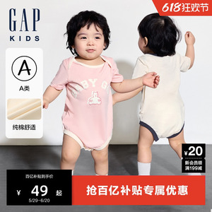 Gap婴儿2024夏季新款纯棉小熊撞色短袖连体衣儿童装包屁衣爬服