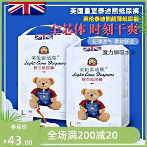 英伦泰迪熊婴儿s纸尿裤m超薄干爽透气l尿不湿xl男女宝宝拉拉裤xxl