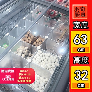 超市冰箱格挡食品隔板休闲零食展示架冰柜内置物架干货分类收纳架