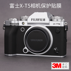 美本堂 适用于富士X-T5相机保护贴膜FUJIFILM xt5机身贴纸磨砂3M