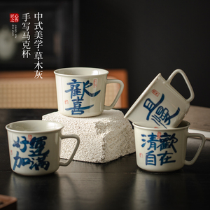 六天草木灰手绘陶瓷咖啡杯手冲杯马克杯办公室家用开水杯简约茶杯