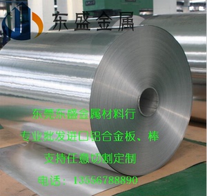 00同款货源倒满临风宵淘宝新式加工定制6061冲孔零切7071铝合金