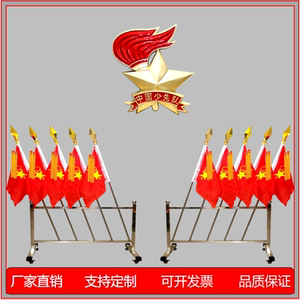 不锈钢旗架学校少队部旗杆架子部室大队旗中队旗插旗架底座