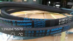 三力士三角带订做AB耐油抗静电A787 B1397 C2235化工传动工业皮带