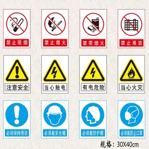 禁止吸烟警示牌pvc安全标识标志标牌消防指示牌安检标示牌定做