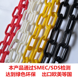 塑料警戒链条警示链红白黄黑色隔离线挂衣服隔离绳12mm道具链14mm