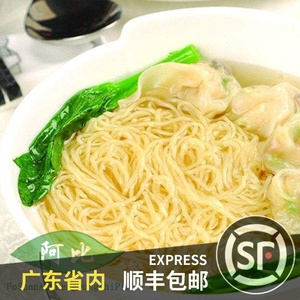 广东碱水面