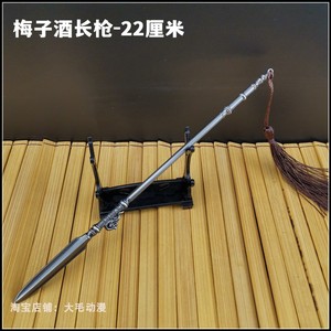 雪中悍刀行武器模型 白衣陈芝豹梅子酒长枪古代兵器金属玩具手办