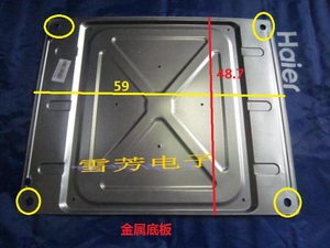 适用于海尔洗衣机滚筒波轮金属塑料底盖(防鼠板底板G100629BKX12G