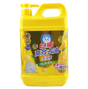 正品  白猫高效去油洗洁精2000克 /2kg清新柠檬香型 大桶家用厨房