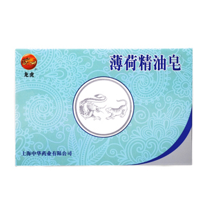 供应企事业员工福利淘宝龙虎花露水六神香皂沐浴露清