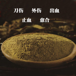 刀伤撞伤摔伤外伤创伤出血伤口愈合消炎止血贴修复生肌本草药粉
