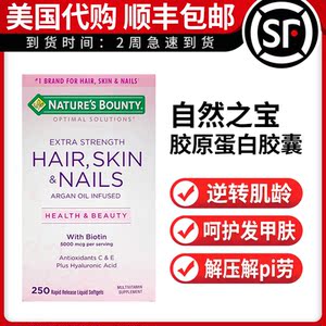 自然之宝胶原蛋白胶囊