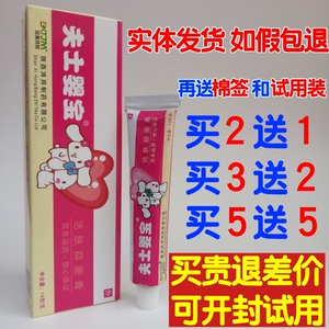正品广州信泰济民夫士婴宝洁肤乳膏 婴童儿童皮肤软膏 洁肤痒