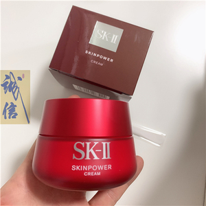 sk-ii/sk2 sk新款磨砂瓶肌源赋活修护精华霜 大红瓶滋润面霜 80g