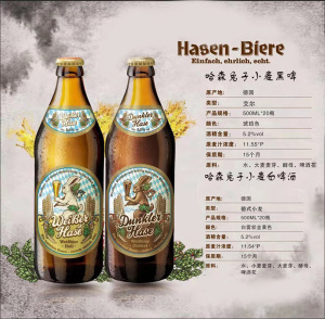德国兔子小麦白啤酒