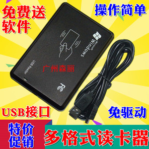 R20D/C R10D/C-USB软件拨码设置输出id ic M1 nfc读卡发卡刷卡器