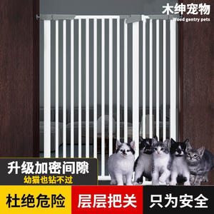 防猫围栏狗门栏室内阳台楼梯口栅栏免打孔自动加密加高宠物隔离栏