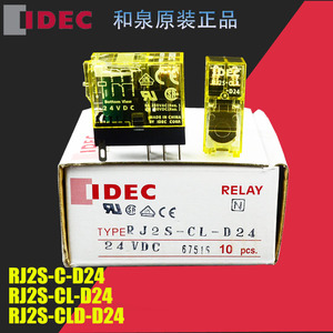 原装正品IDEC和泉中间继电器RJ2S-CL-D24 CLD-D24 八脚 带灯 -C