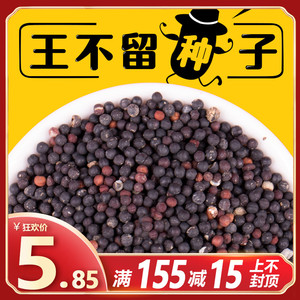 出售新品2021年新王不留行种子生王不留行籽包邮送资料量大价议
