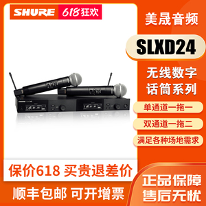Shure/舒尔SLXD24D/BETA58A SM58一拖二专业数字无线直播专用话筒