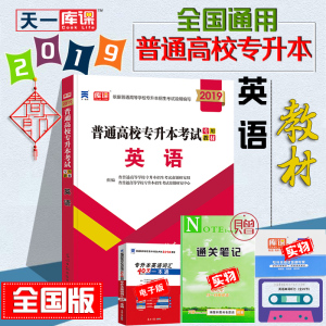 2019福建专升本经济_...等职业技术学校2019年五年一贯制专转本报名公示(2)