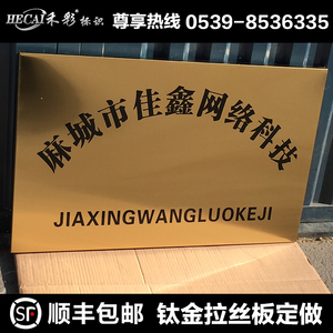 拉丝钛金字