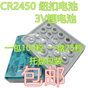 CR2450 3V 2045电池 纽扣电池 进口全新原装正品 单粒电池