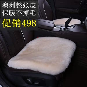 整皮纯羊毛汽车坐垫三件套冬季棉座垫皮毛一体羊剪绒无靠背短毛绒
