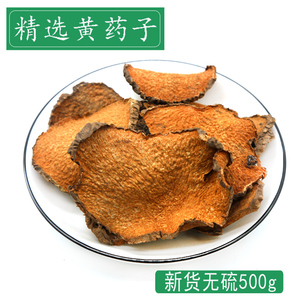 野生正品黄药子中药材店铺金钱吊蛋黄金山药黄独子干朱砂连500g