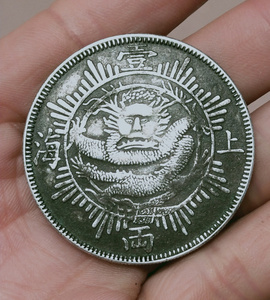 古玩包老保真品 上海一两 1867年清代龙洋老银元银圆银币重37克